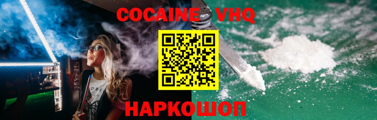 Выборг  COCAIN 99%  Кокаин  Вход с VPN  COCAIN 98% 
