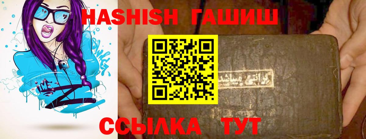 Выборг  ГАШ Изолятор  ГАШ  Гашиш VHQ  Вход с VPN 