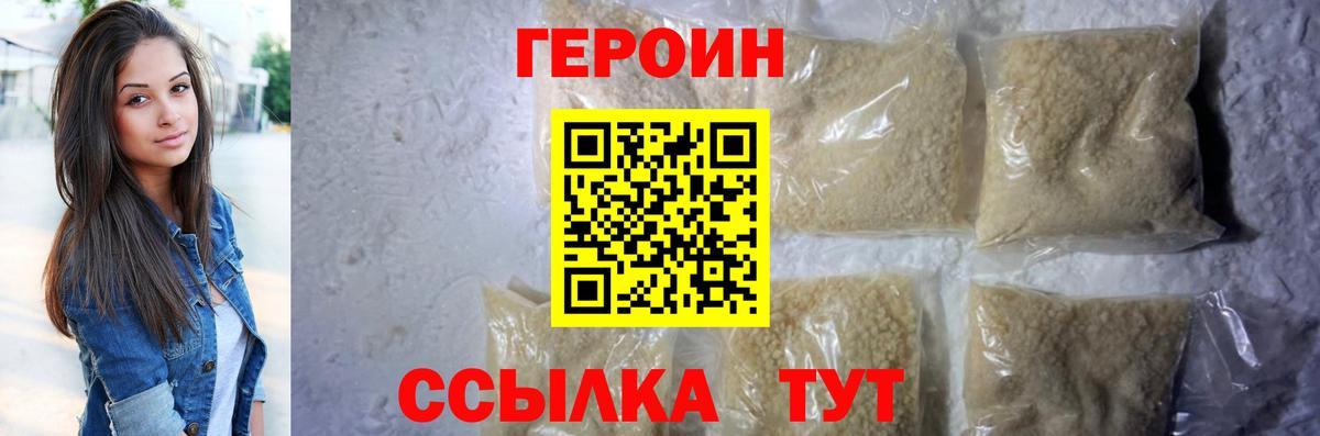 Выборг  Героин белый  ГЕРОИН  Вход с VPN 