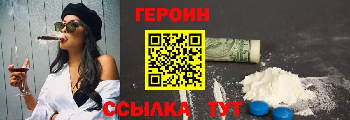 ГЕРОИН гречка Выборг