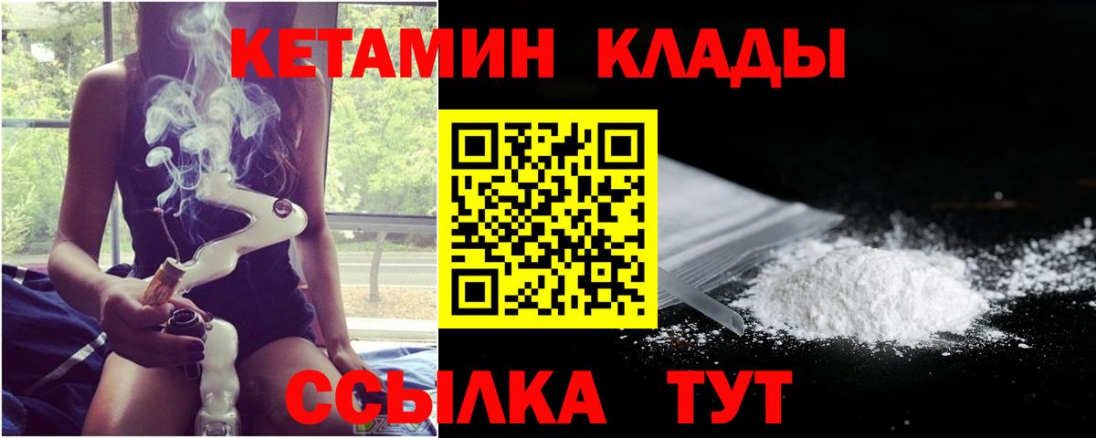 Кетамин ketamine  Вход с VPN  Выборг 