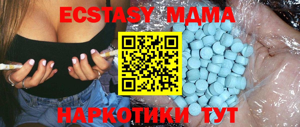 MDMA crystal Выборг