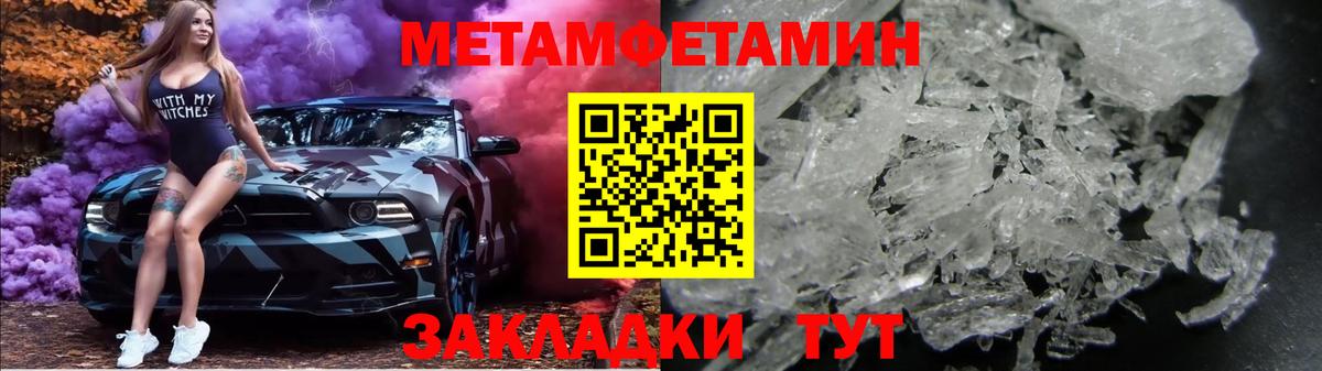 МЕТАМФЕТАМИН Декстрометамфетамин 99.9%  Вход с VPN  МЕТАМФЕТАМИН  Выборг 