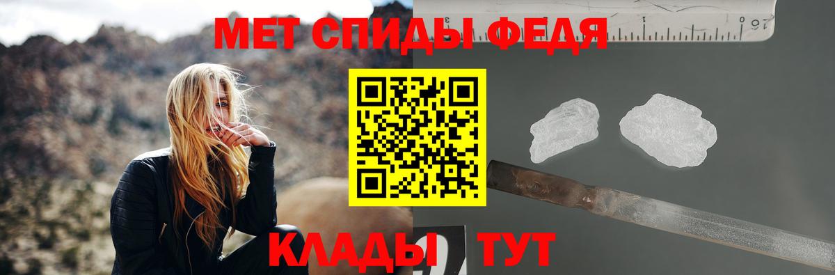 Первитин кристалл Выборг