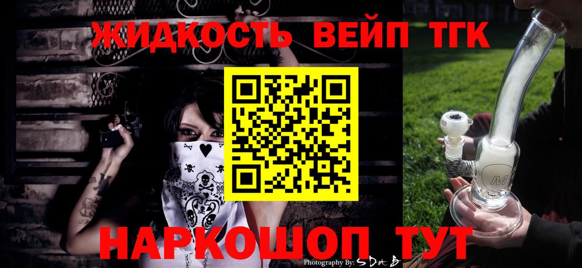 Дистиллят ТГК вейп  даркнет сайт  Выборг  Вход с VPN  ТГК жижа 
