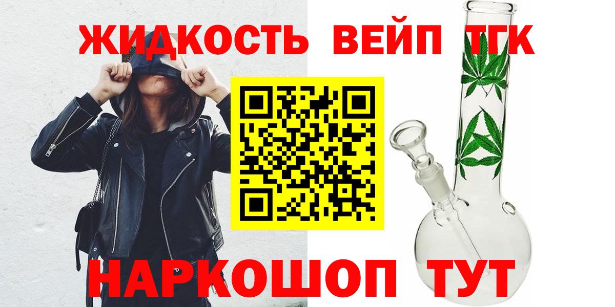 ТГК жижа Выборг