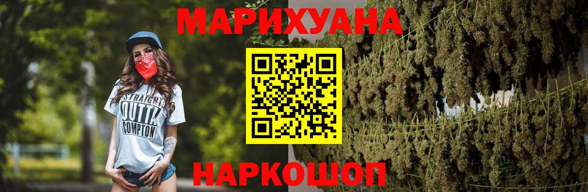 Каннабис LSD WEED  Бошки Шишки марихуана  Вход с VPN  Выборг 